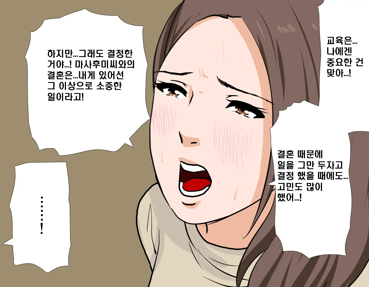 Saimin Seikyouiku 8 | 최면성교육 제8화